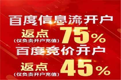 开户百度信息流，案例教你轻松入门